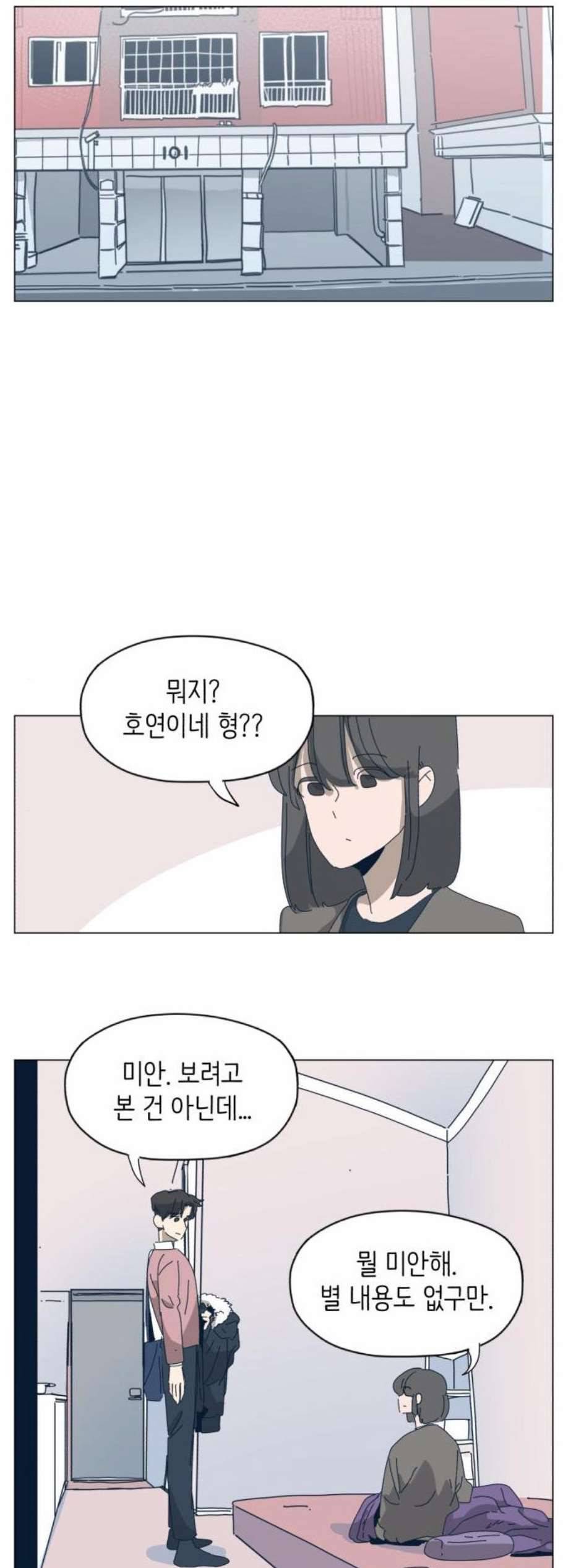 스몰 29화 4