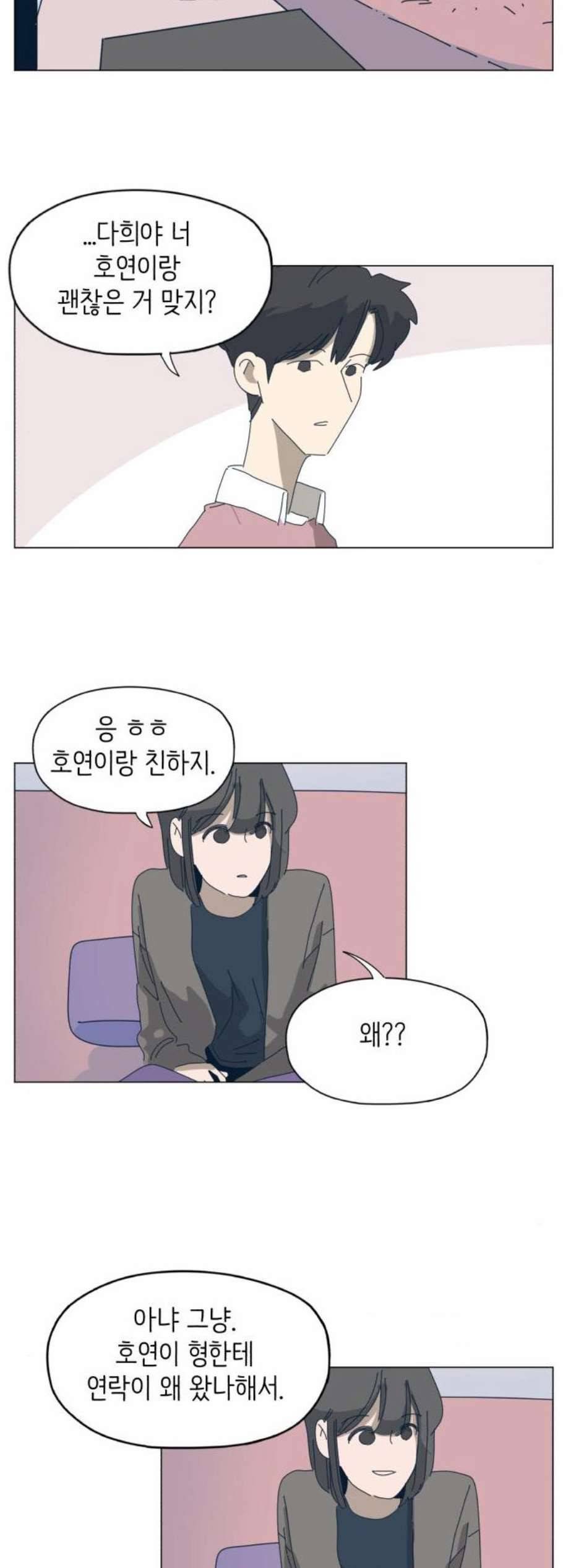 스몰 29화 5