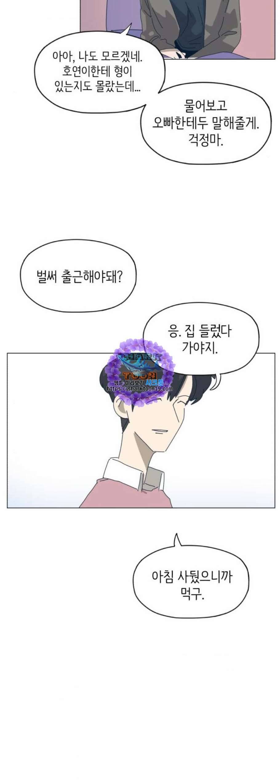 스몰 29화 6