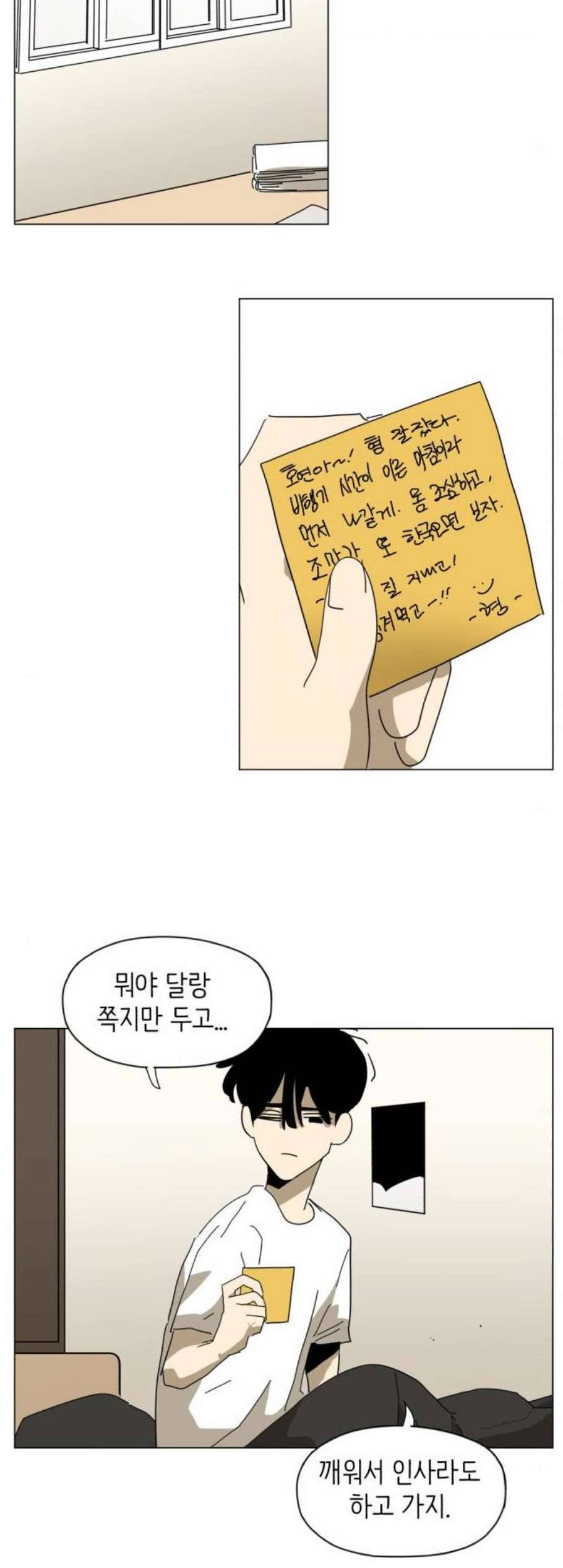 스몰 29화 8