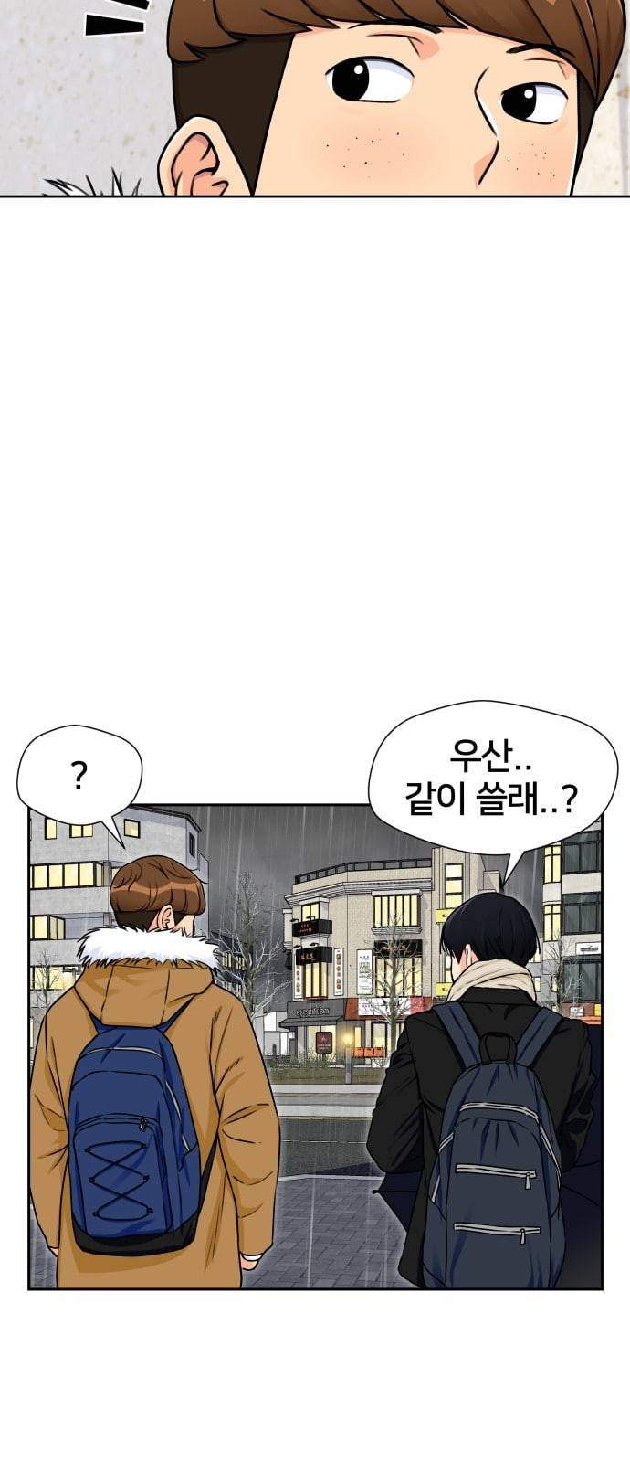 얼굴천재 시즌2 1화 10