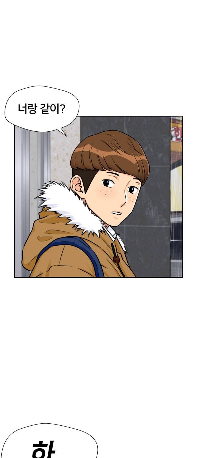 얼굴천재 시즌2 1화 11