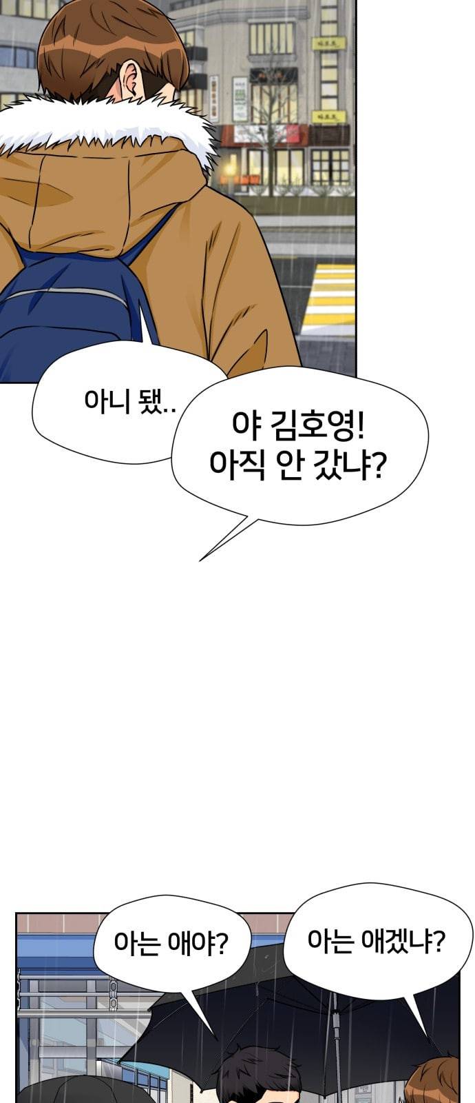 얼굴천재 시즌2 1화 13