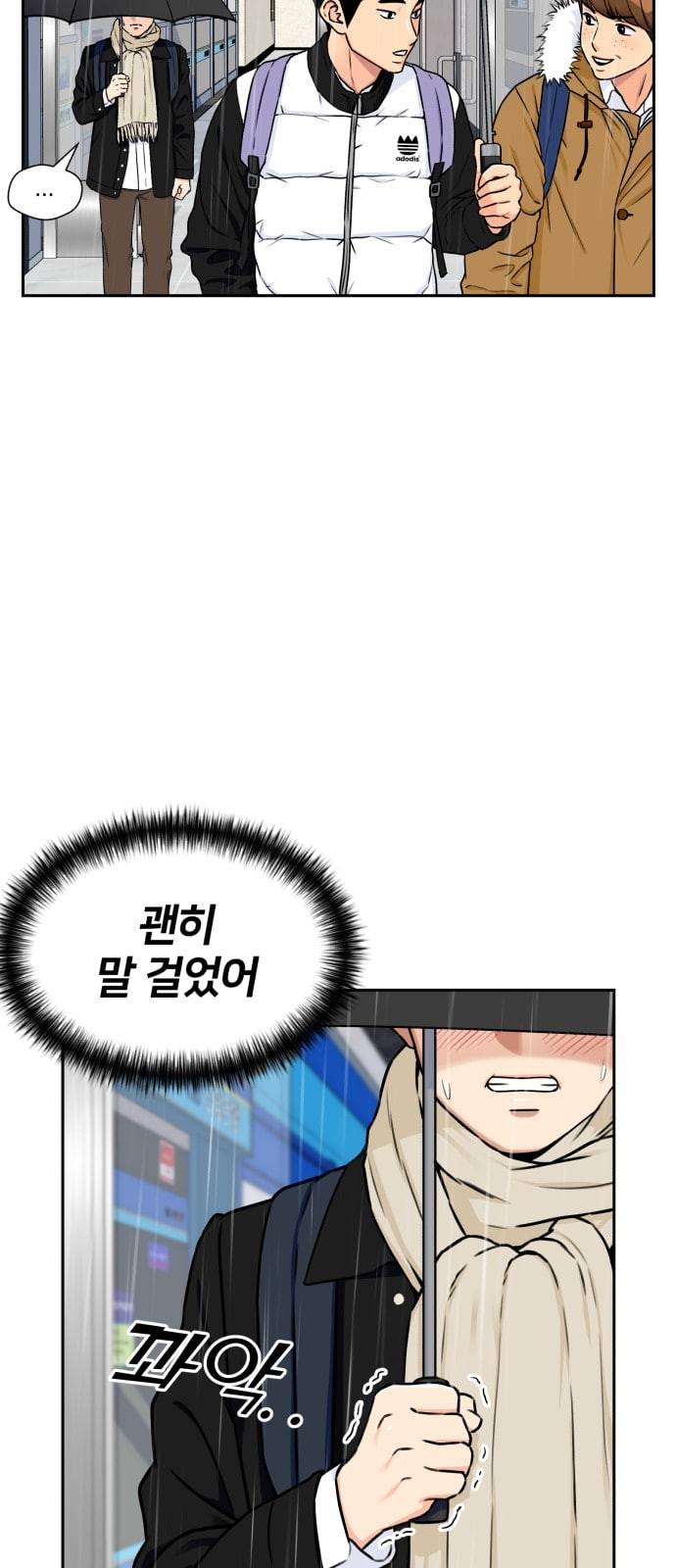 얼굴천재 시즌2 1화 14