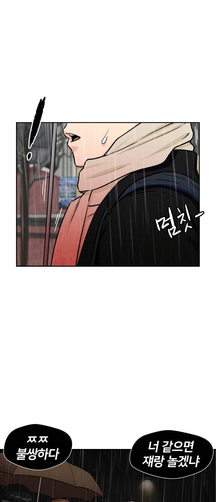 얼굴천재 시즌2 1화 17
