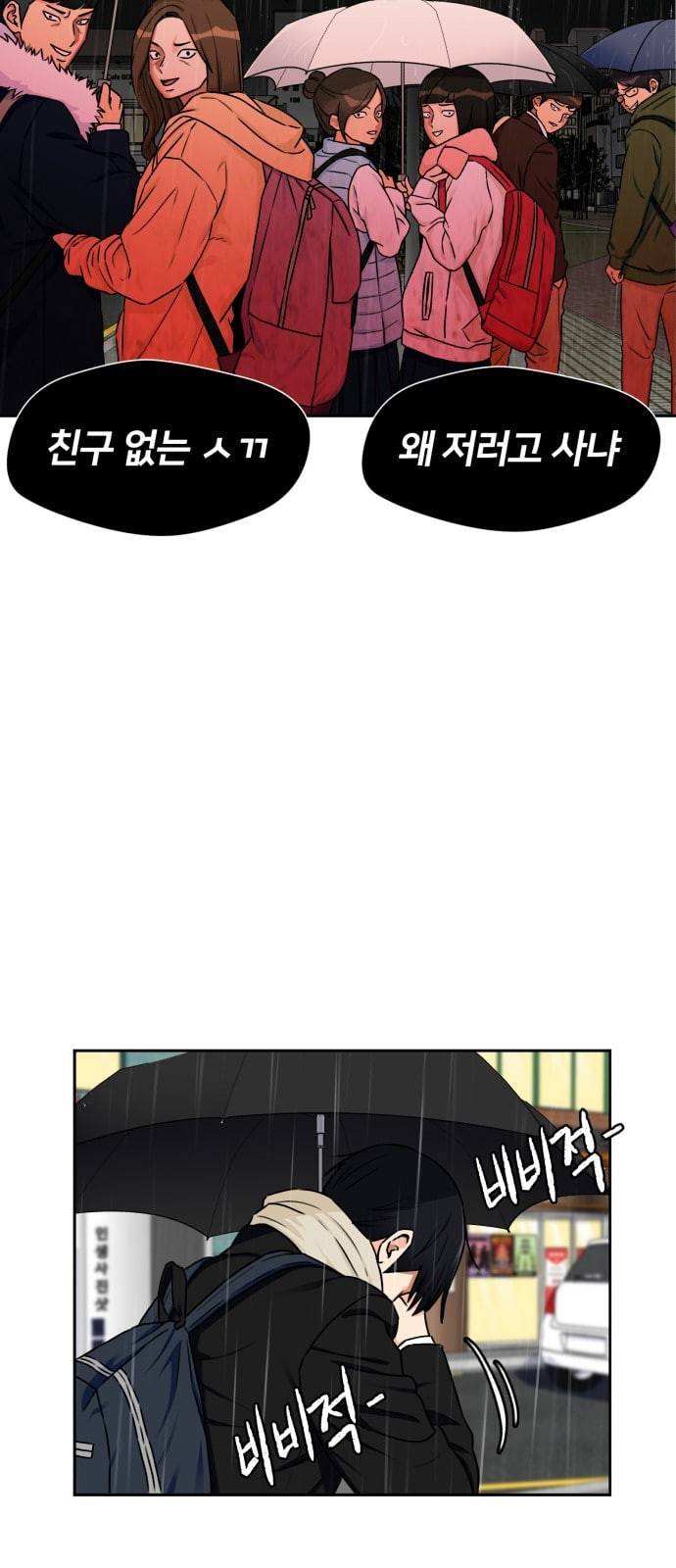 얼굴천재 시즌2 1화 18