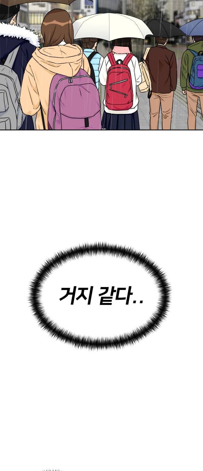 얼굴천재 시즌2 1화 20