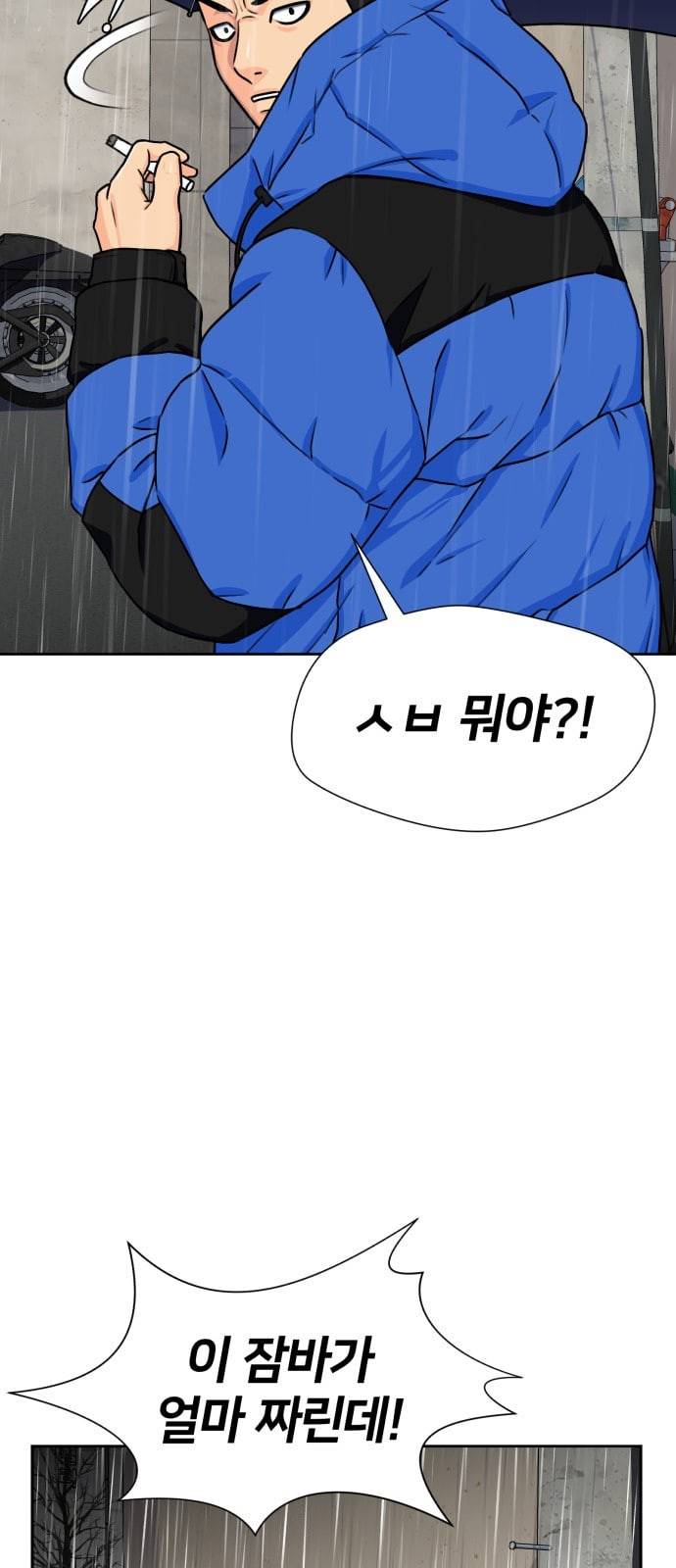 얼굴천재 시즌2 1화 27