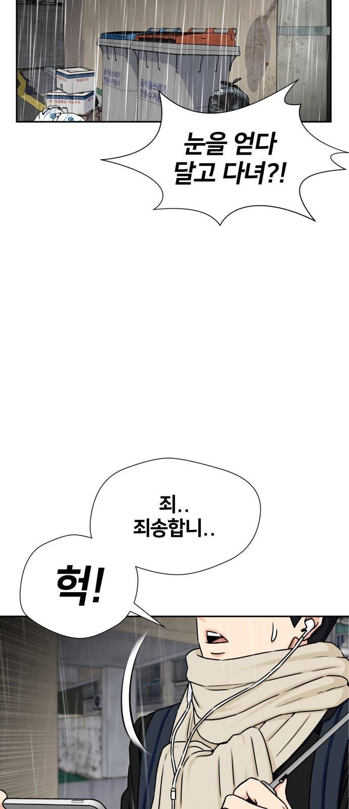 얼굴천재 시즌2 1화 28