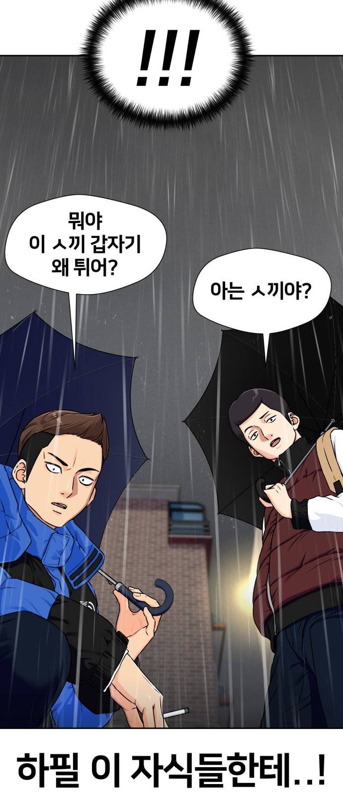 얼굴천재 시즌2 1화 33