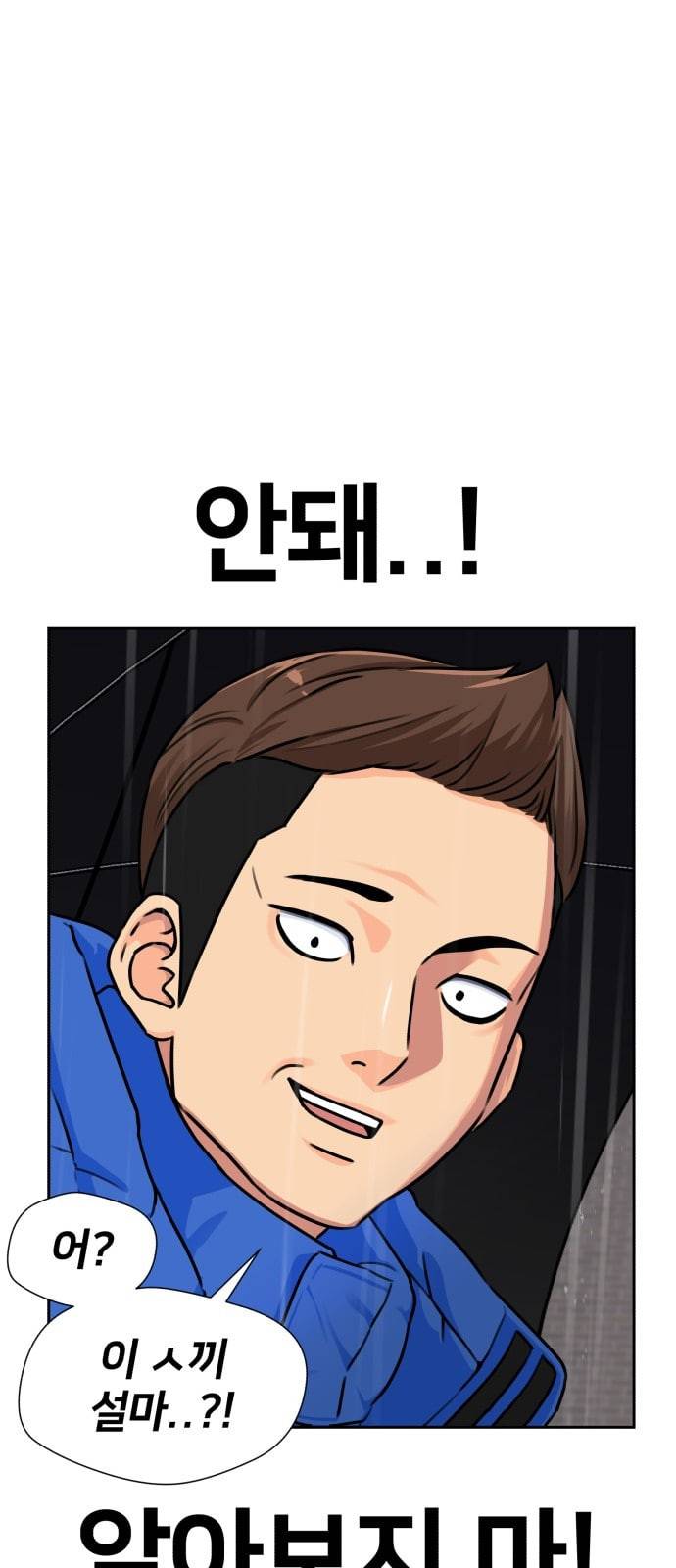 얼굴천재 시즌2 1화 34