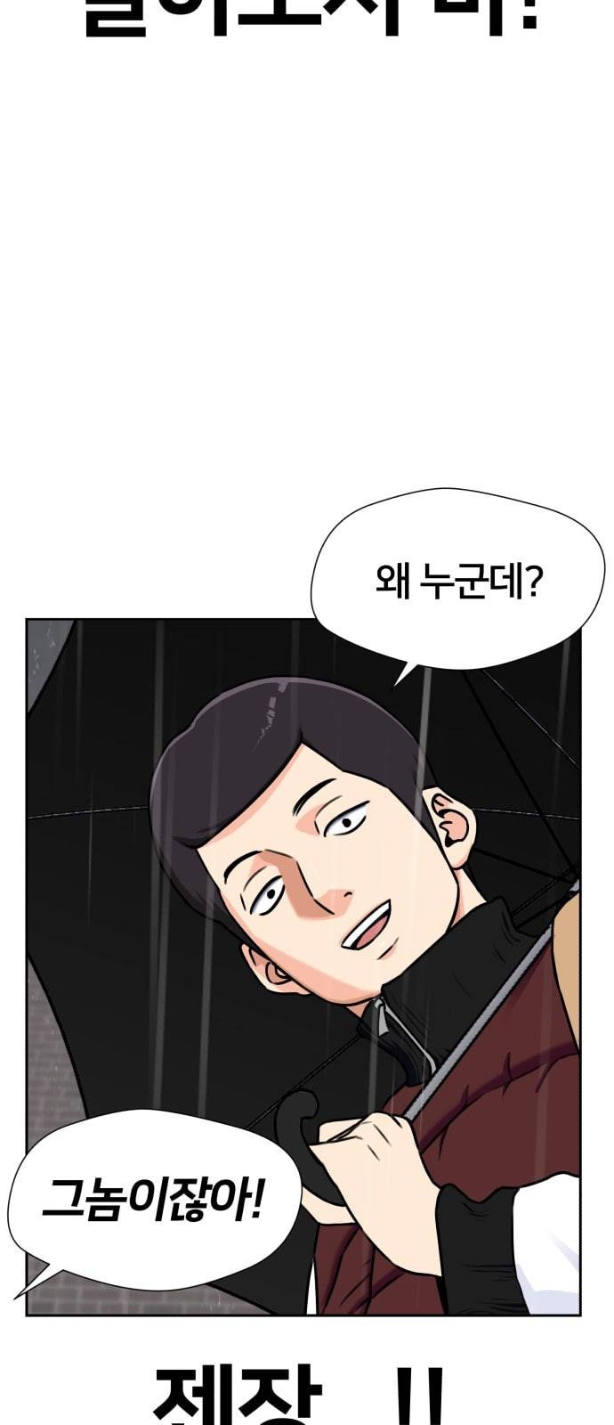 얼굴천재 시즌2 1화 35