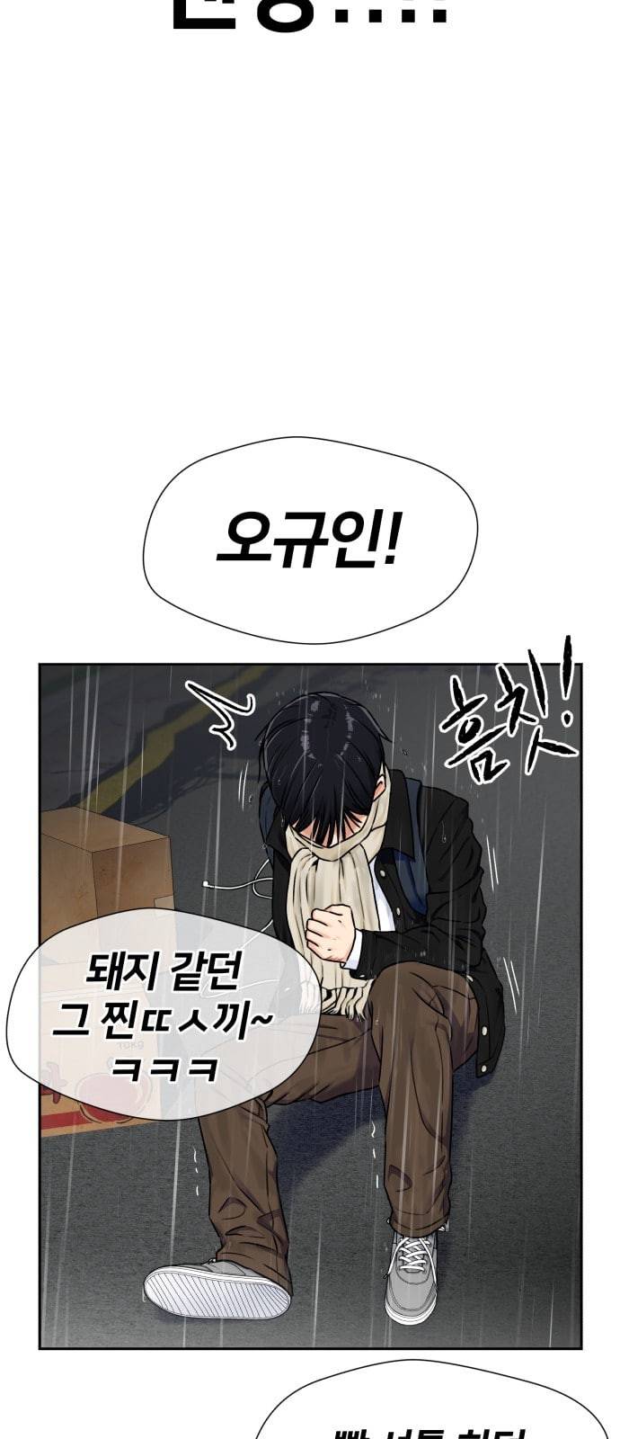 얼굴천재 시즌2 1화 36