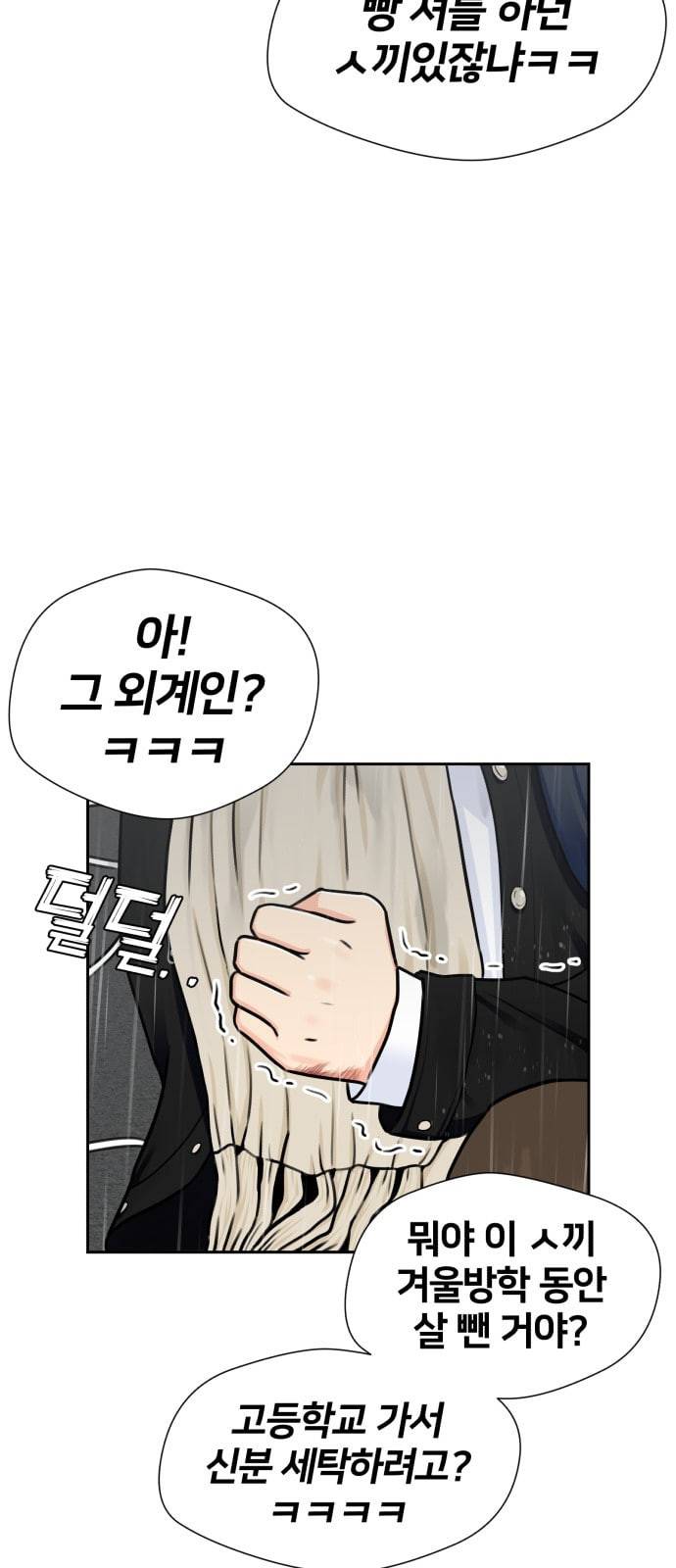 얼굴천재 시즌2 1화 37