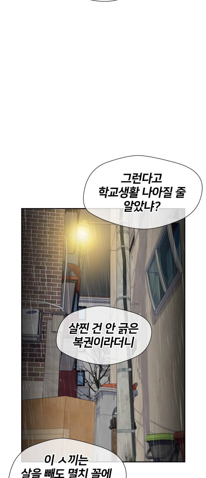 얼굴천재 시즌2 1화 38