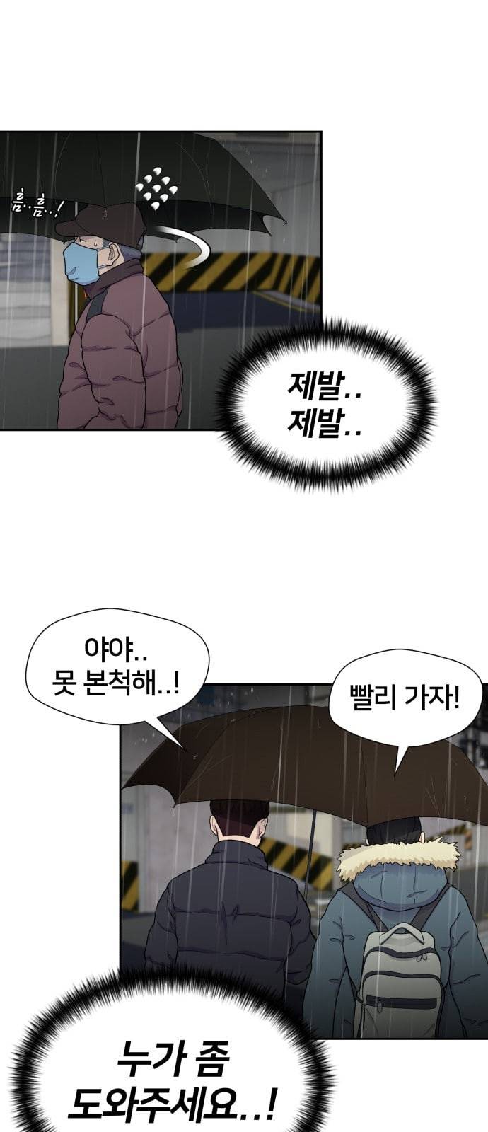 얼굴천재 시즌2 1화 40