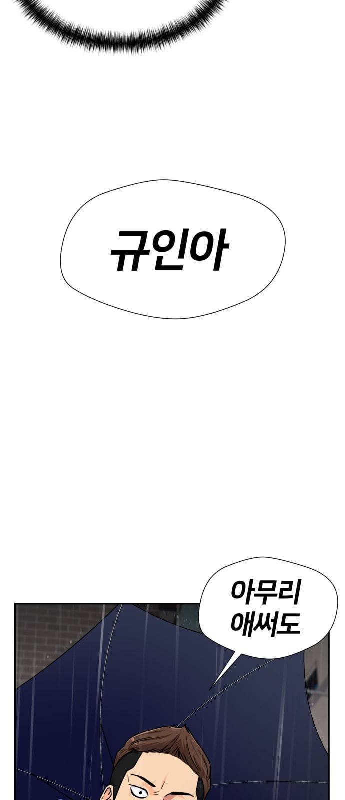 얼굴천재 시즌2 1화 41