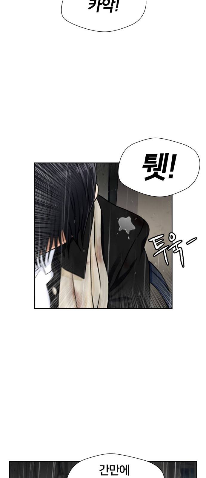 얼굴천재 시즌2 1화 48