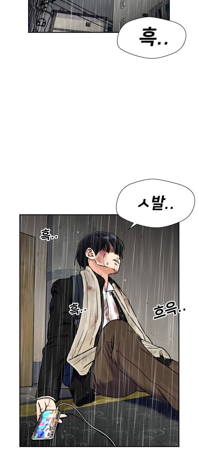 얼굴천재 시즌2 1화 50