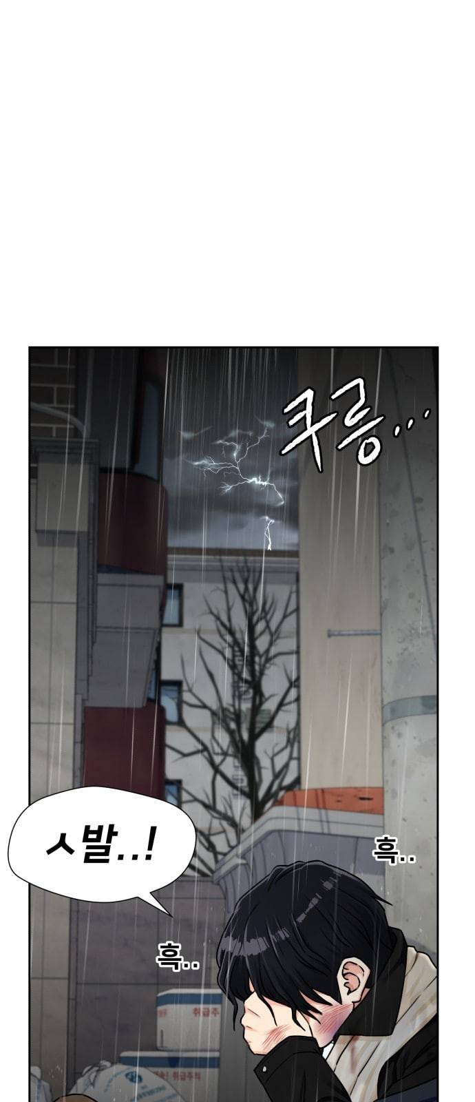 얼굴천재 시즌2 1화 51