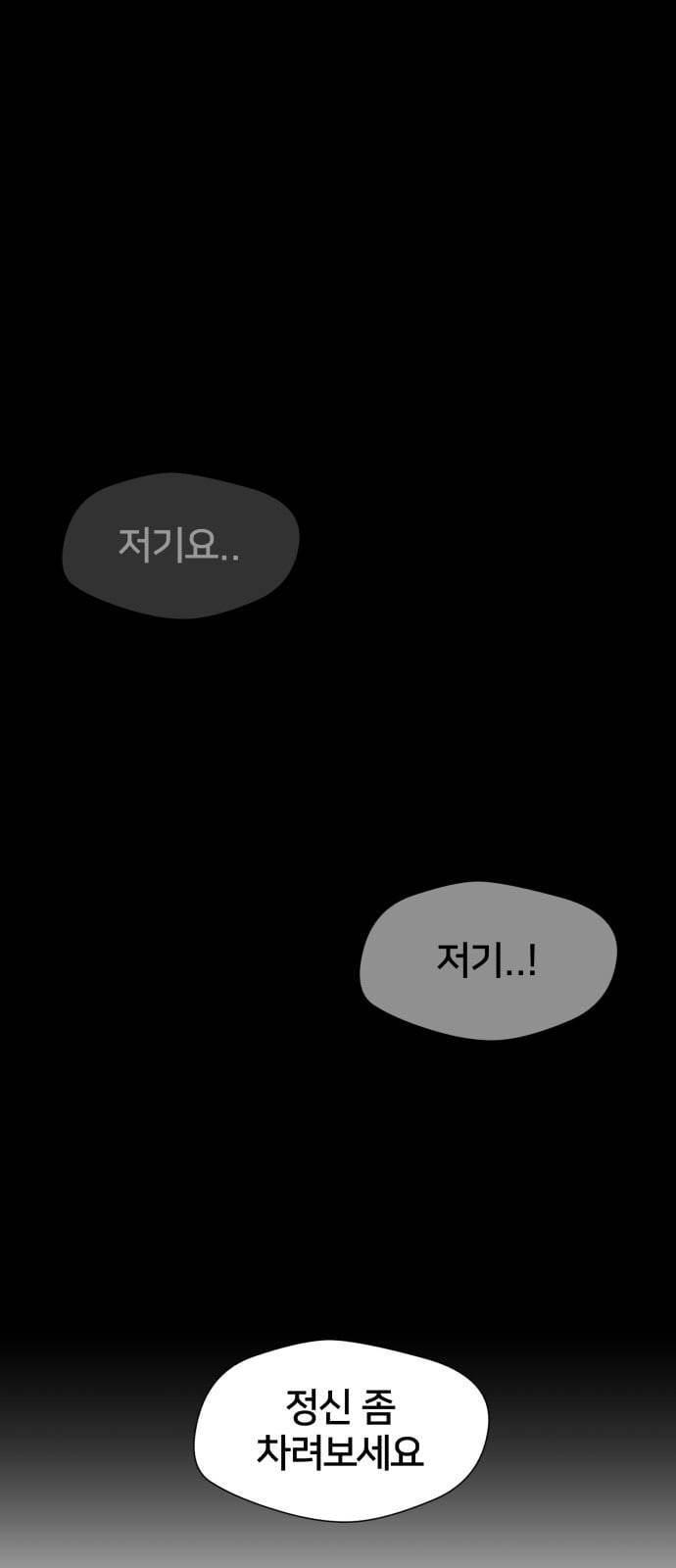 얼굴천재 시즌2 1화 59