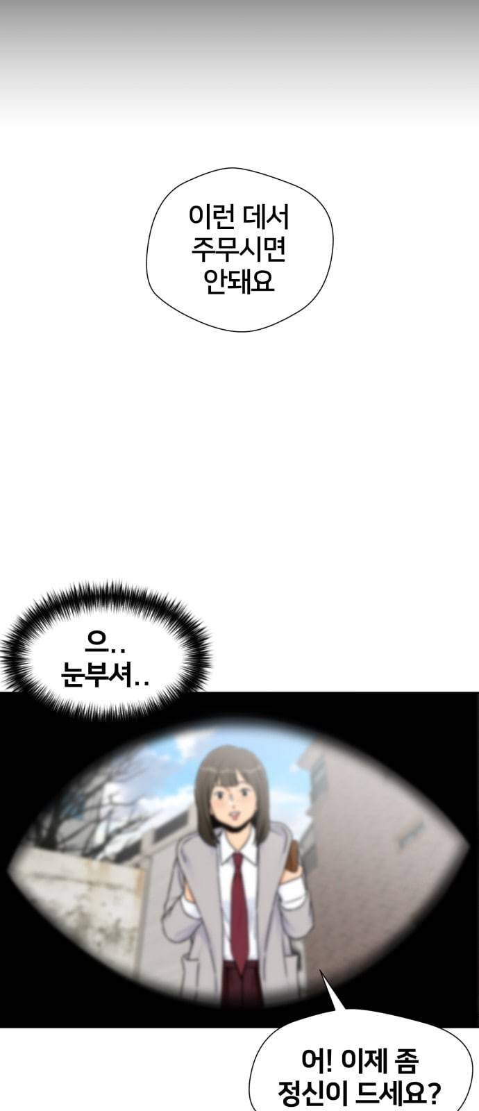 얼굴천재 시즌2 1화 60