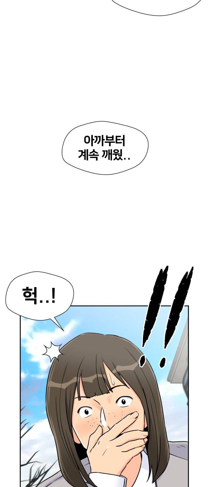얼굴천재 시즌2 1화 61