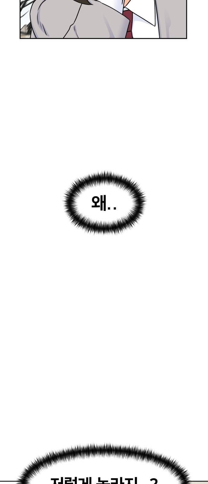 얼굴천재 시즌2 1화 62