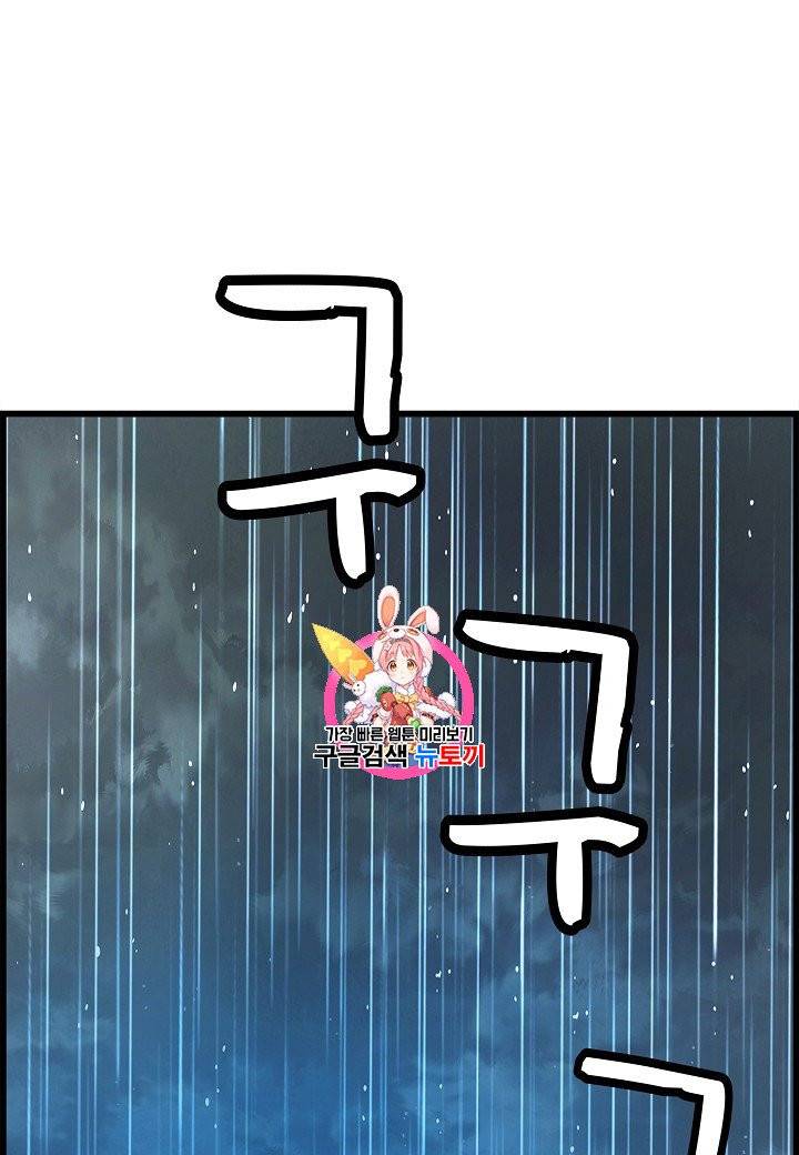 대군으로 살어리랏다 30화 1