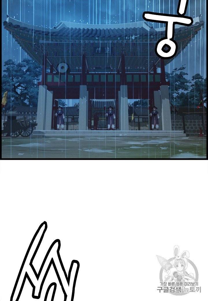 대군으로 살어리랏다 30화 2
