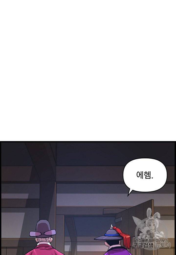 대군으로 살어리랏다 30화 8