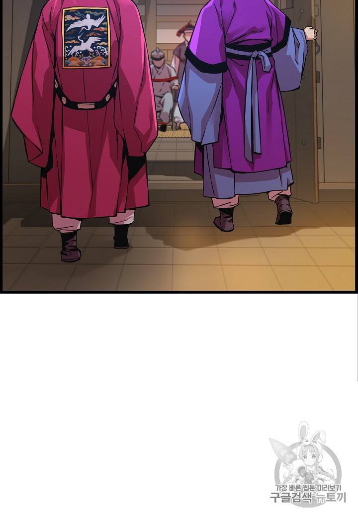 대군으로 살어리랏다 30화 9