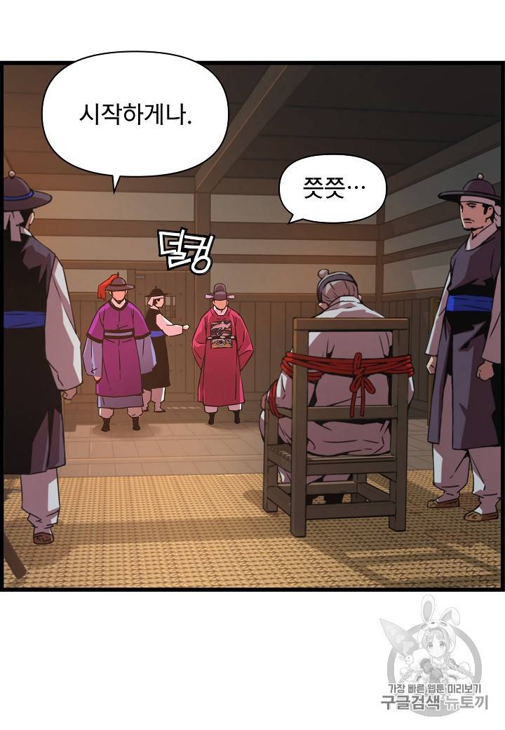 대군으로 살어리랏다 30화 10