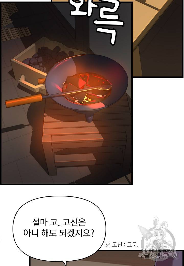 대군으로 살어리랏다 30화 13