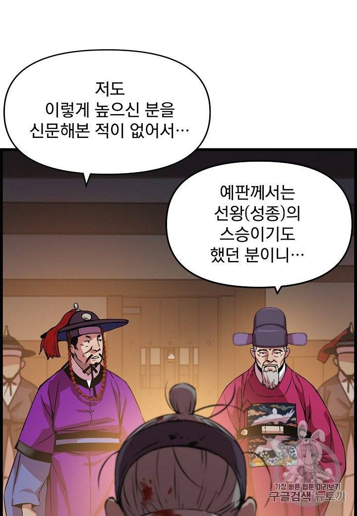대군으로 살어리랏다 30화 15