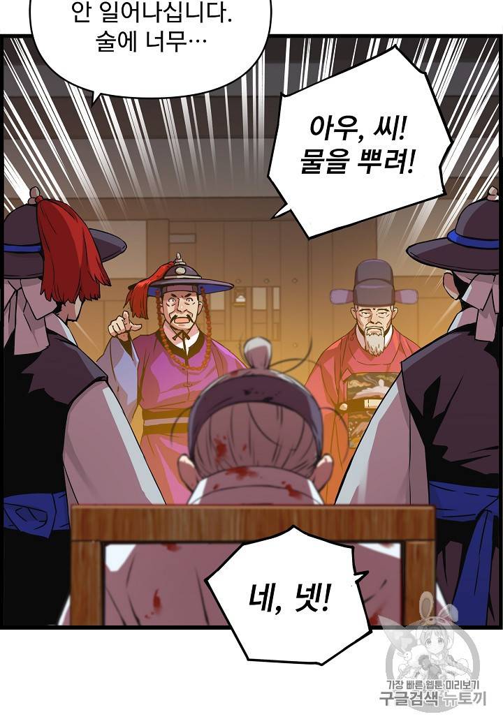 대군으로 살어리랏다 30화 19
