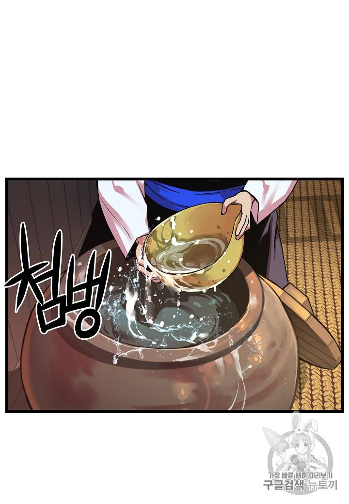 대군으로 살어리랏다 30화 20
