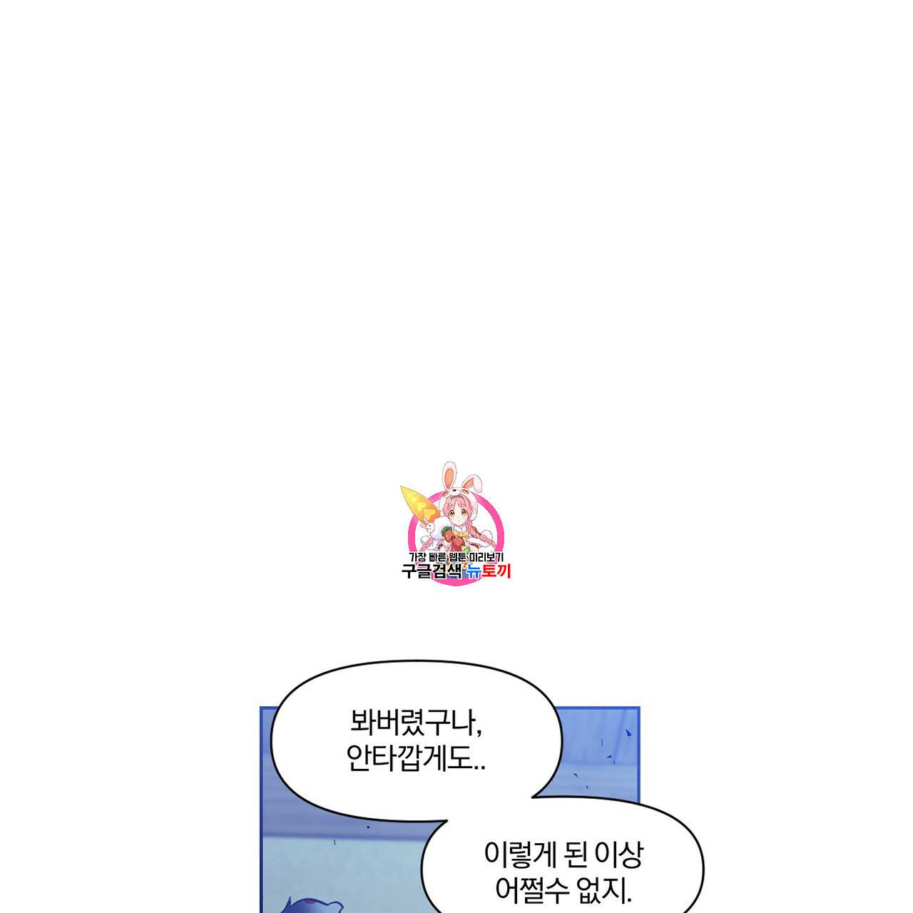 마왕님은 죽고싶어 12화 1