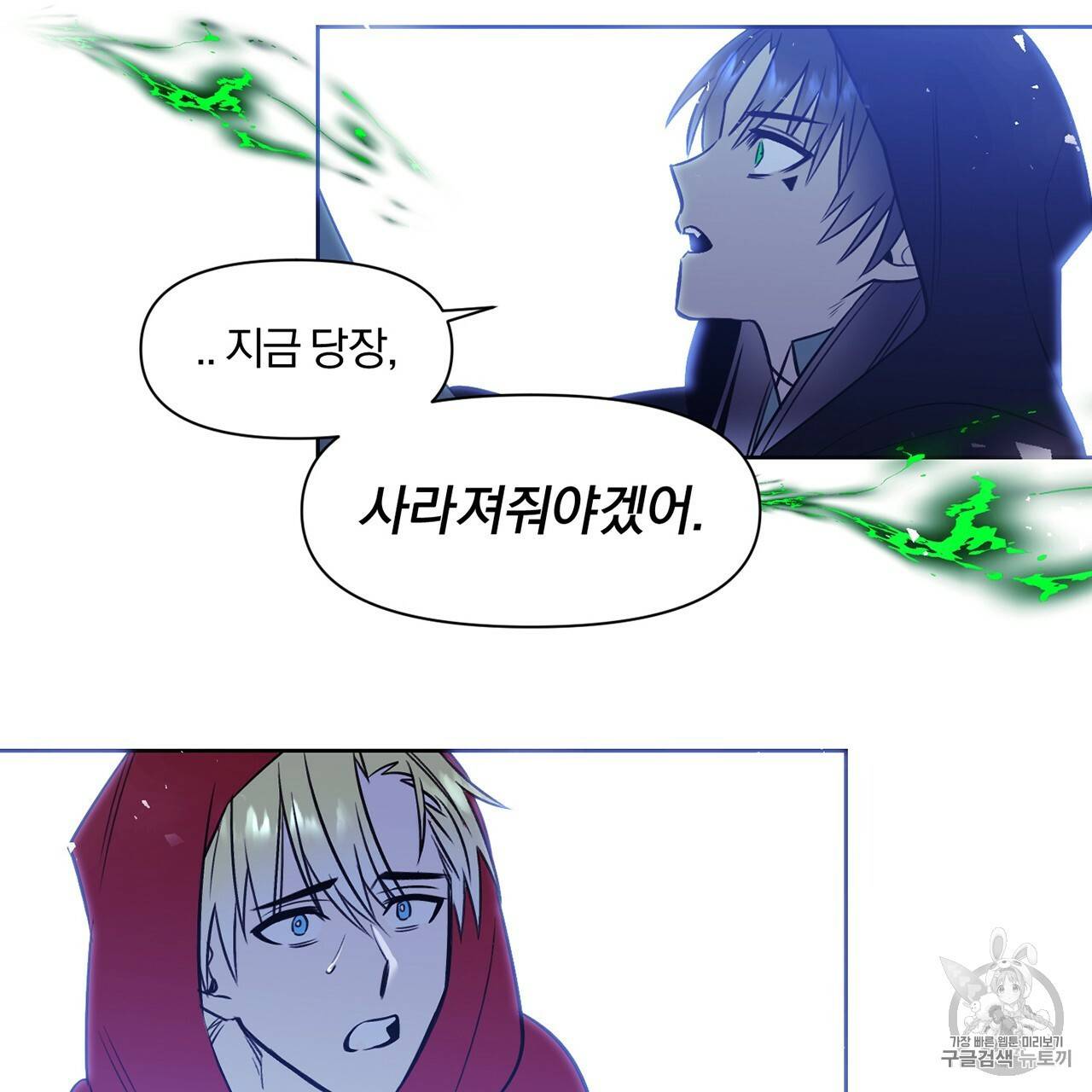 마왕님은 죽고싶어 12화 3