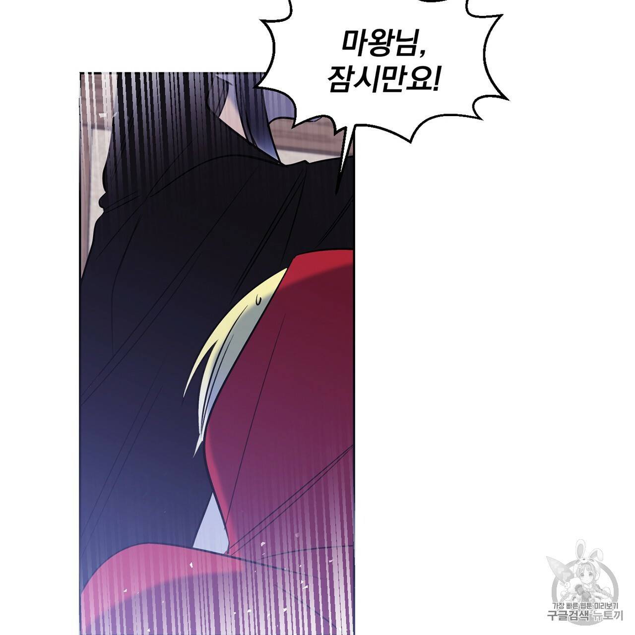 마왕님은 죽고싶어 12화 6