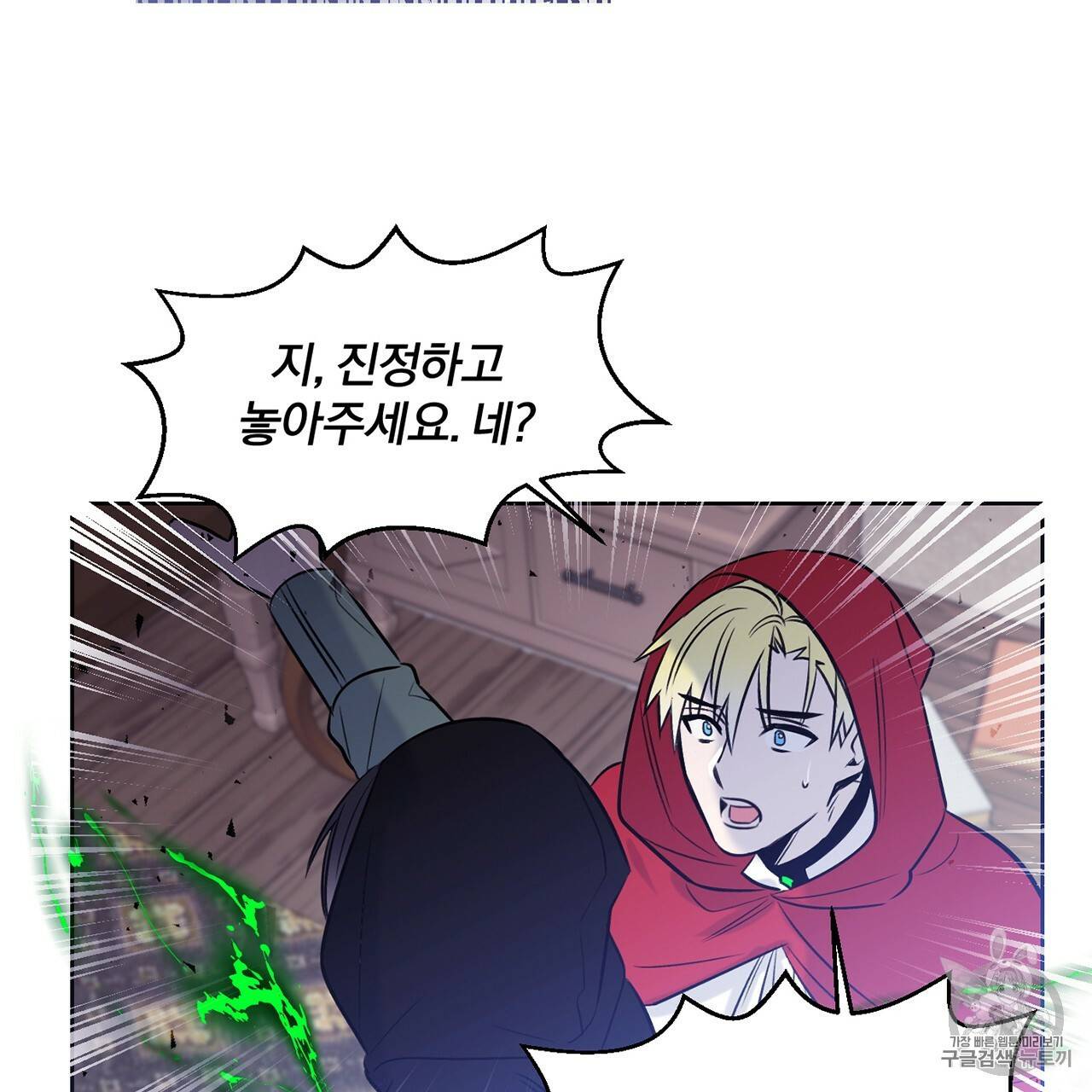마왕님은 죽고싶어 12화 7