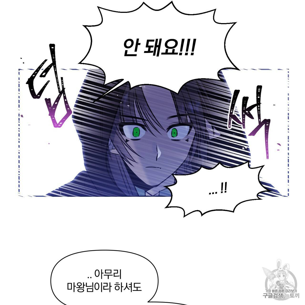 마왕님은 죽고싶어 12화 14