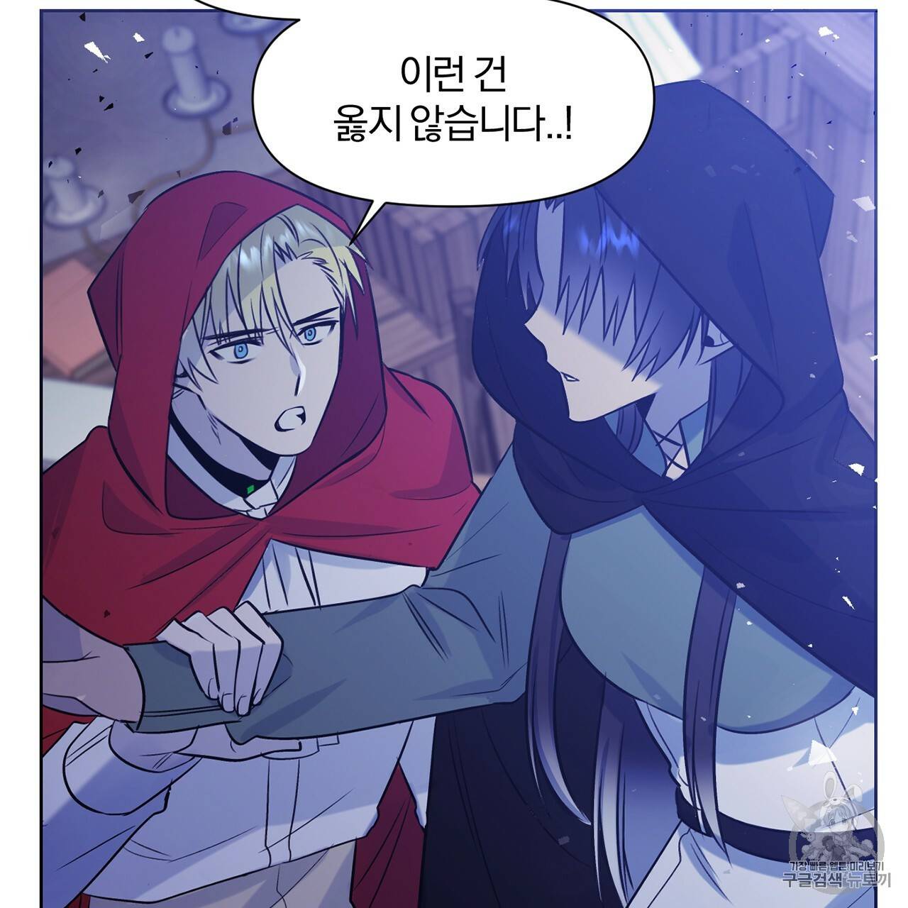 마왕님은 죽고싶어 12화 15