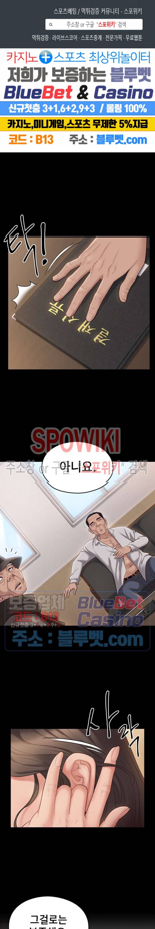 도화 46화 1