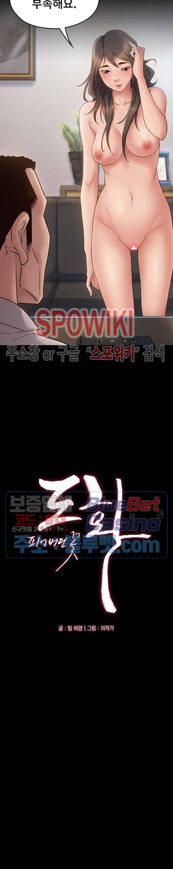 도화 46화 2