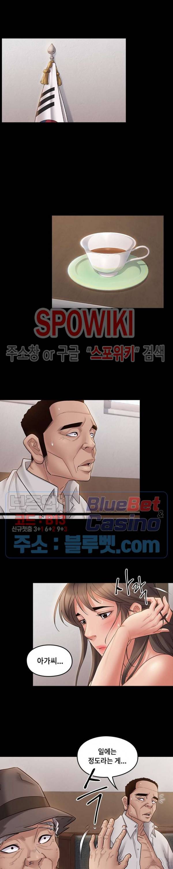 도화 46화 3