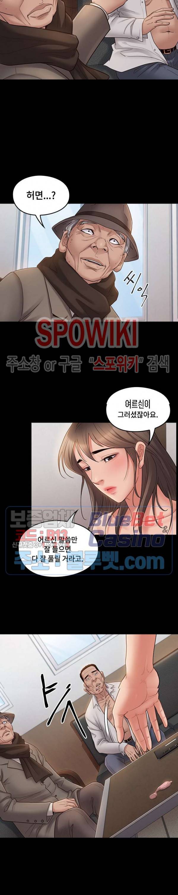 도화 46화 4