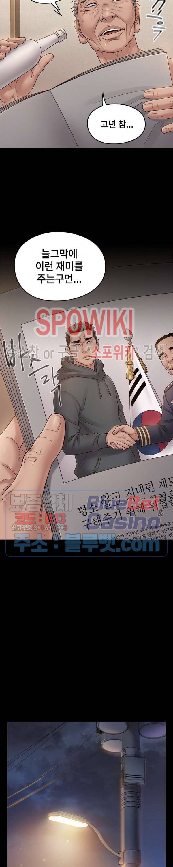 도화 46화 6