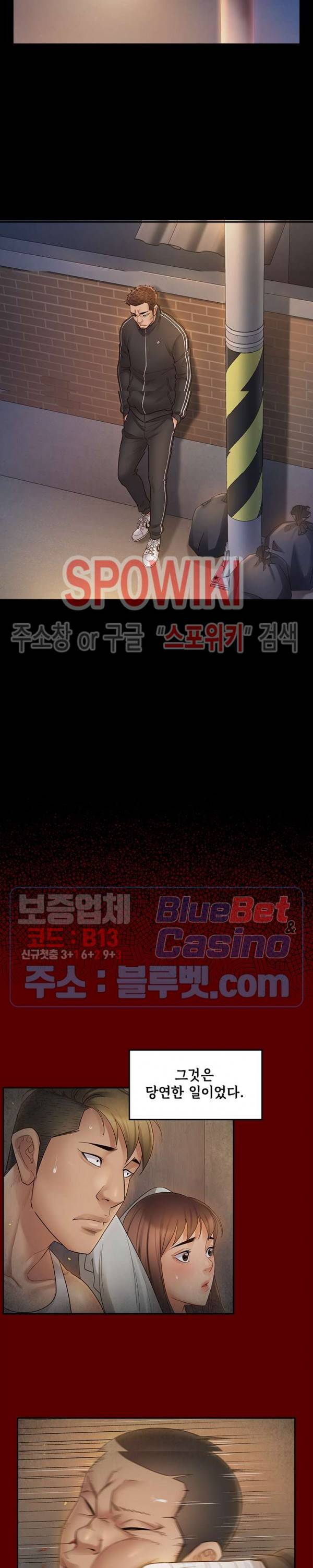 도화 46화 7
