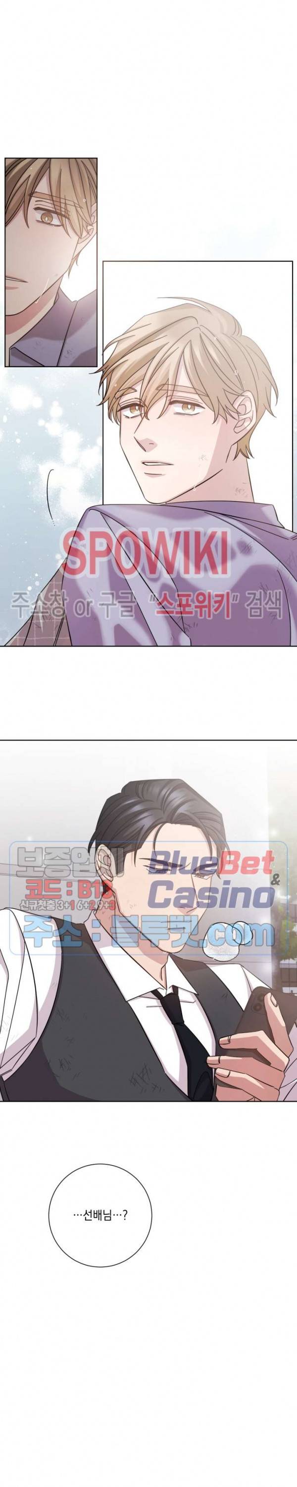 헤어짐의 방법 10화 3